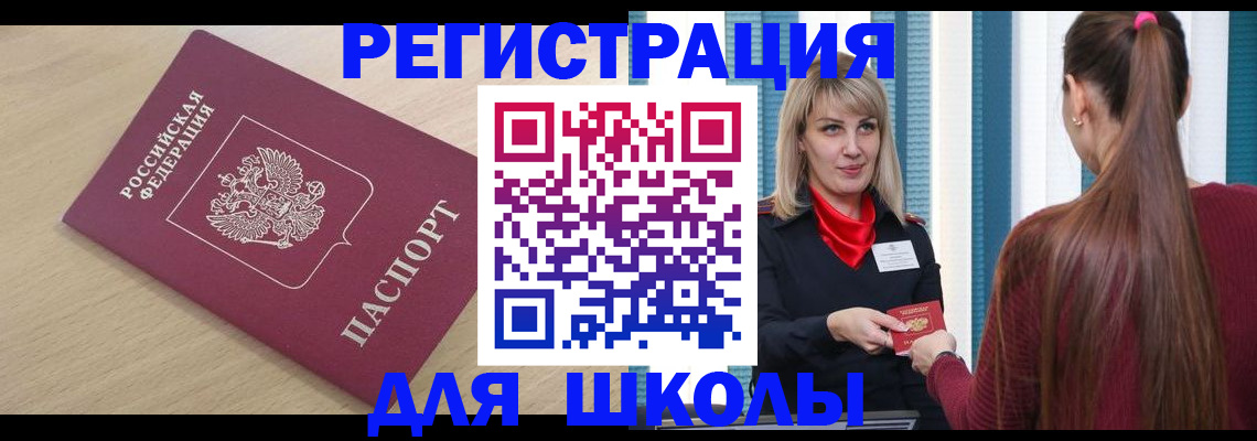временная регистрация законно в Бабаево