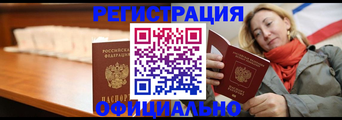 временная регистрация адрес в Бабаево